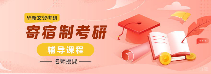 成都考研金钻卡面授课程