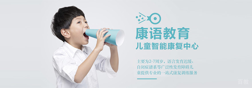 合肥康语训练场景