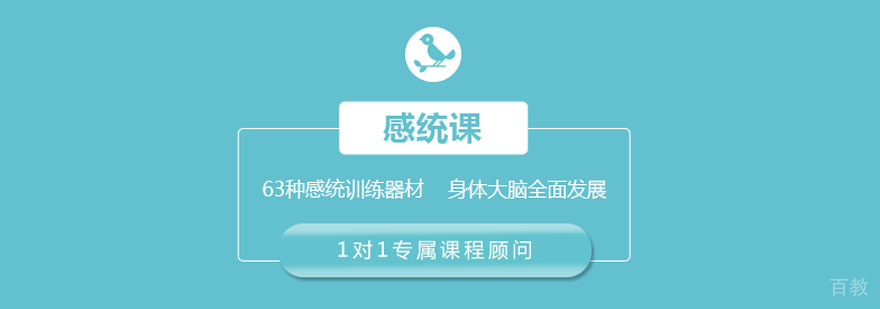 儿童感统训练课程实景