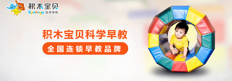大连积木贝诺教学环境