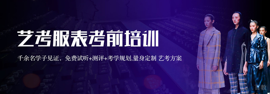 西安优美鼎盛模特艺考培训