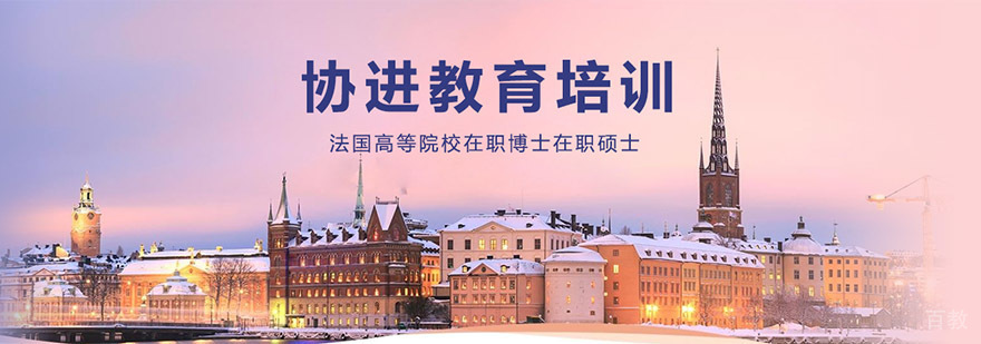 国际教育研讨会
