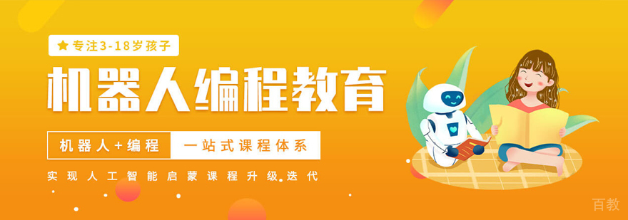 青岛乐博乐博教学场景