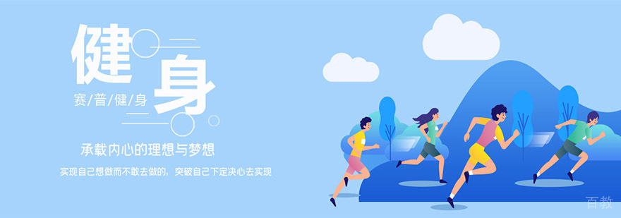 赛普健身教练实训基地