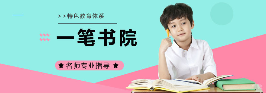 书法教学实景