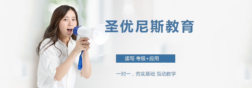 英国外教在线授课
