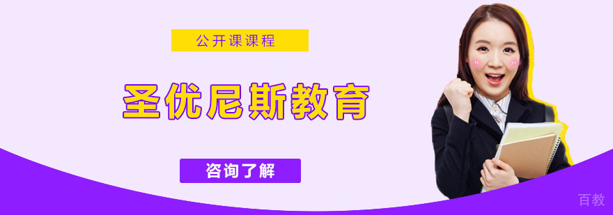 英式英语教学场景