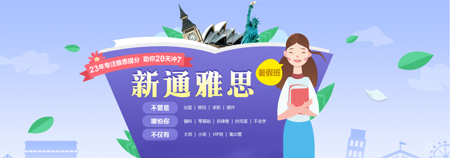 长春新通教育校区实景
