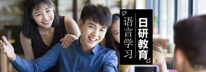日研教育课堂实景