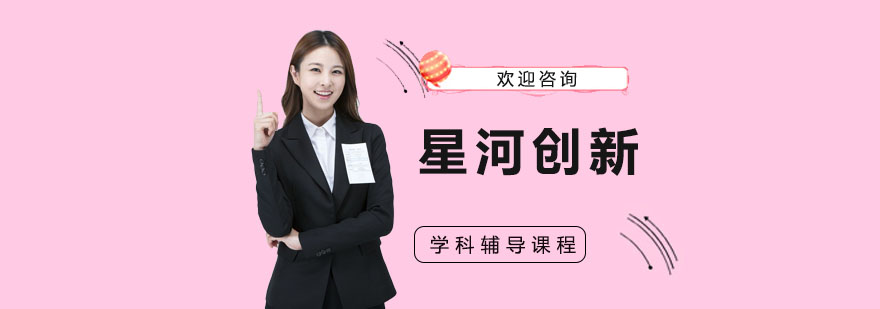 上海星河创新教学环境