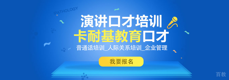 长春诚铭卡耐基教学现场