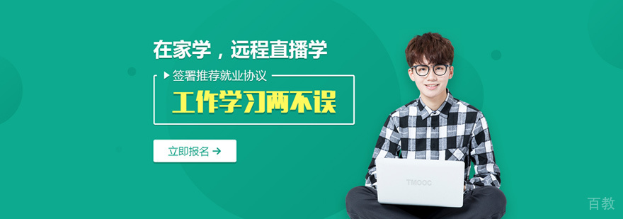西安达内教育