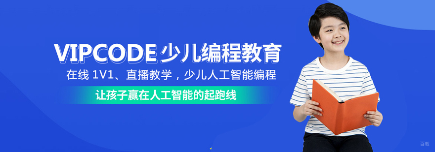 太原VIPCODE编程课堂