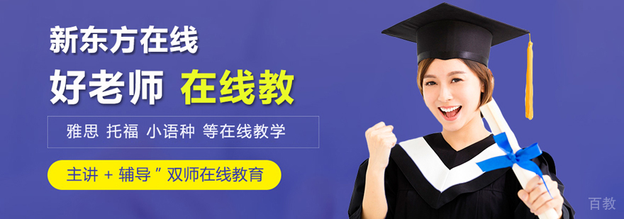 烟台新东方教学环境