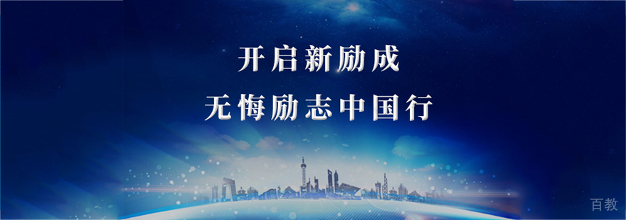 长春新励成教学环境