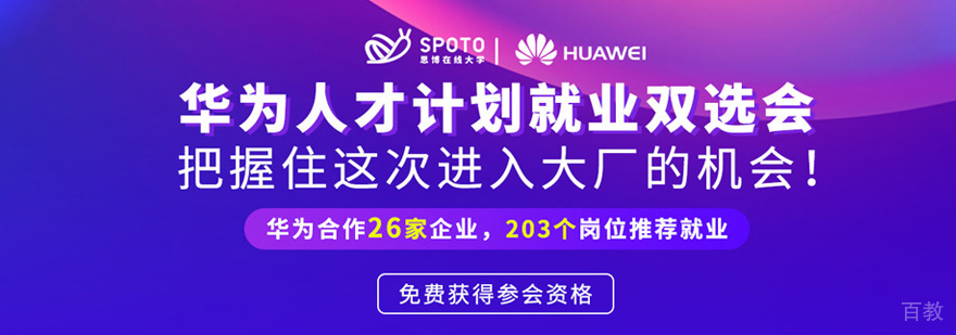 郑州SPOTO思博网络