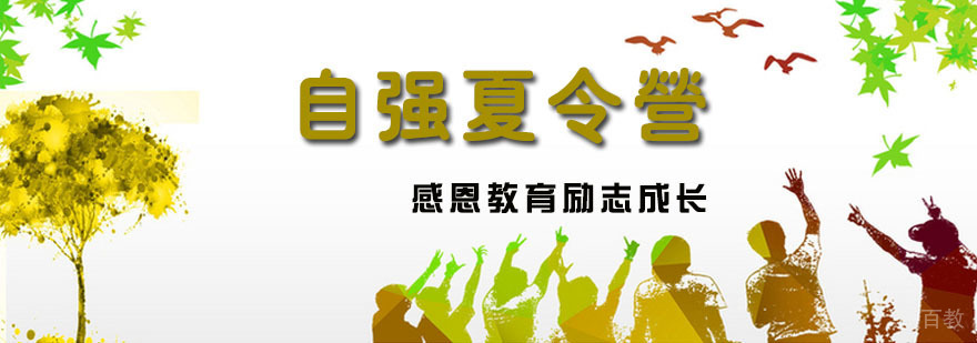 南京军事夏令营训练实拍