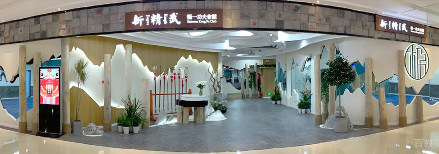 太原新精武训练场景