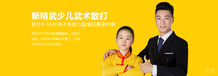 济南新精武教学实景
