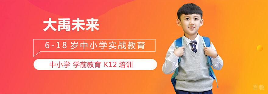 成都大禹未来教育校区环境