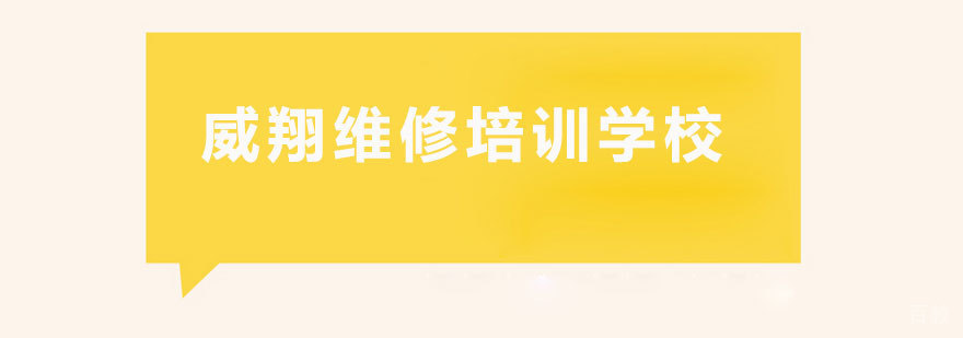 广州威翔实训教室