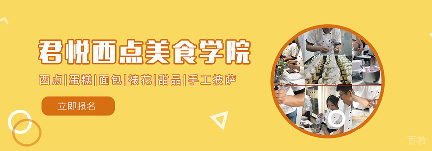 合肥君悦西点教学环境