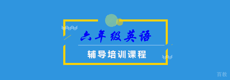 重庆英语辅导课程