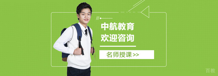 长沙中航教育教学环境
