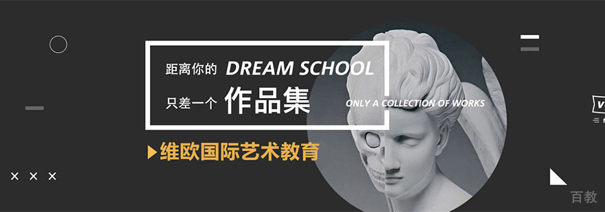维欧艺术教育实景