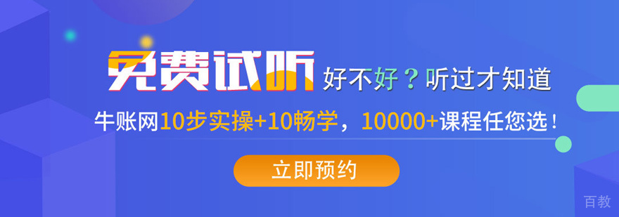 会计实操教学场景