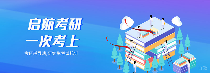 成都启航考研教学环境