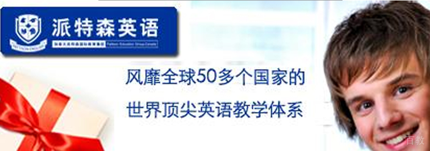 长春派特森教学环境