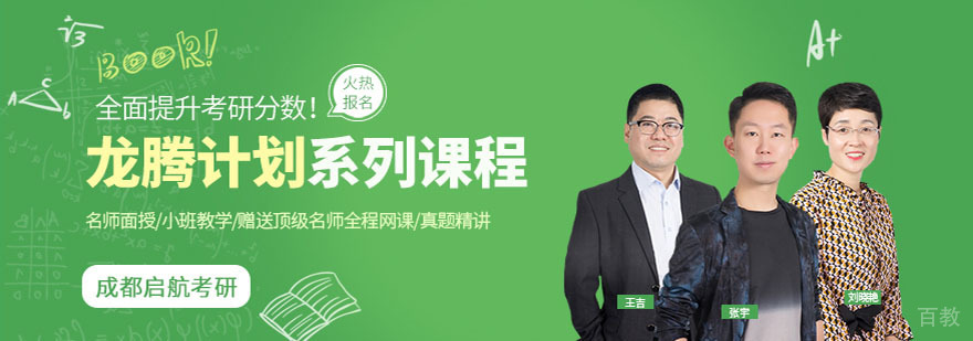 考研封闭式管理校区