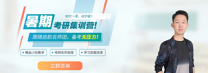 暑期考研集训营课程实景