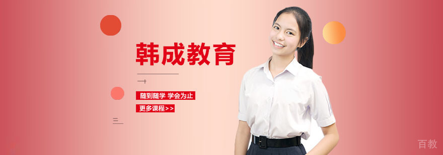 南宁韩成教育校区环境