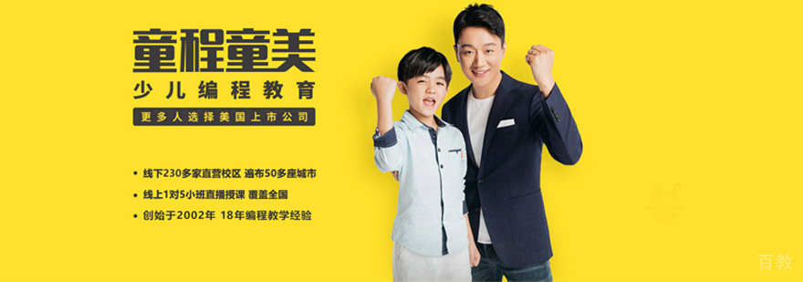 长春童程童美教学环境