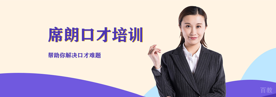 长春席朗口才教学场景