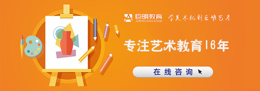 巨明艺考教学环境 美术集训校园