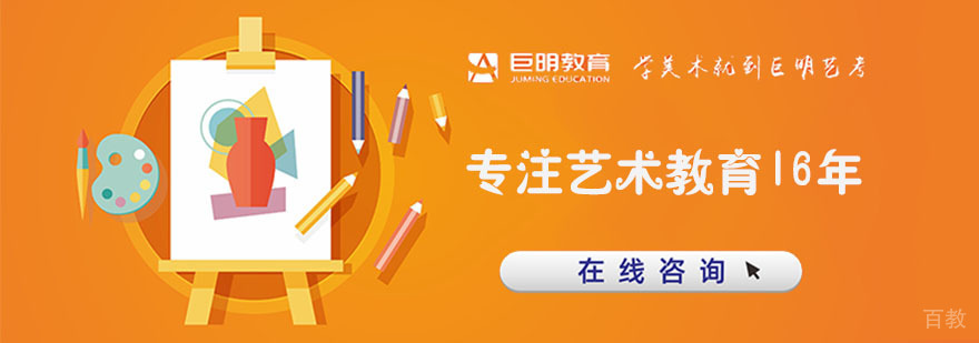 美术集训校园