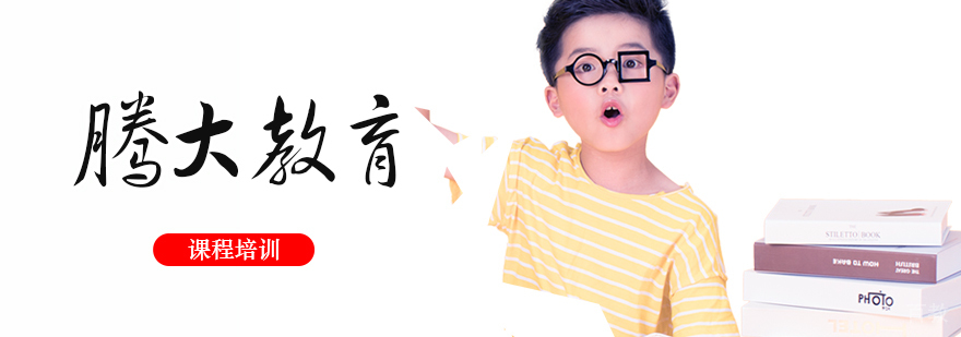 腾大教育教学环境