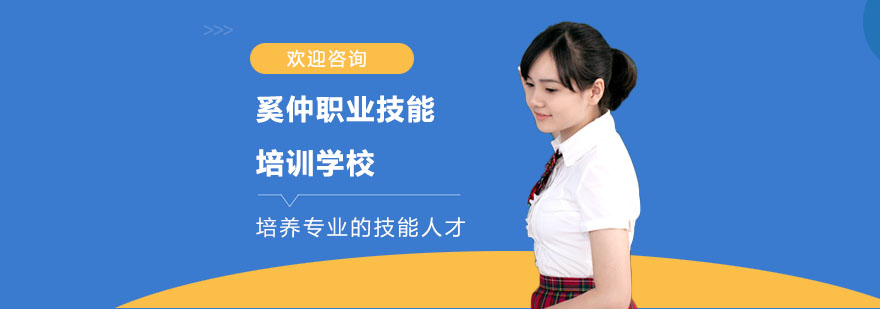 上海奚仲职业技能培训学校实训环境
