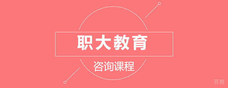 广州职大教育校区实景