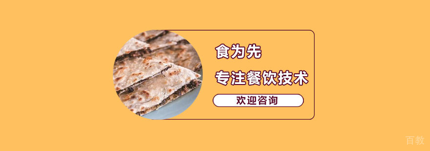 南宁食为先实训基地