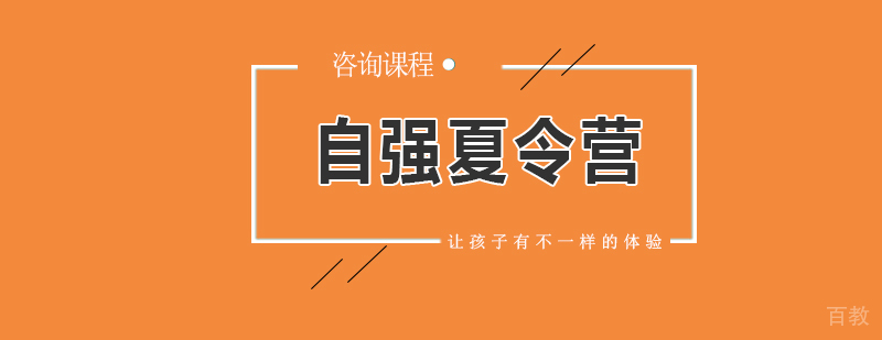 青少年军事训练实拍