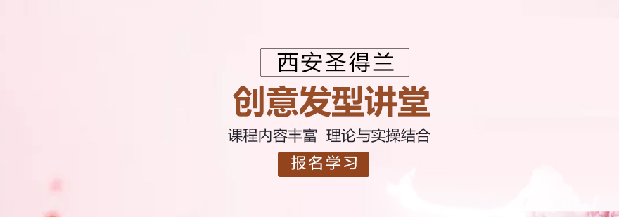 创意发型教学现场