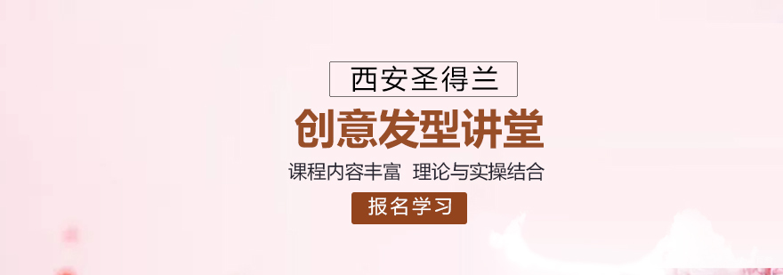 创意发型教学现场