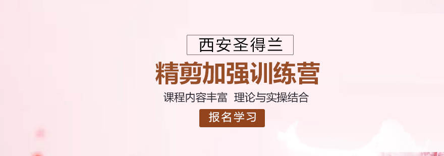 美发技术实操教学