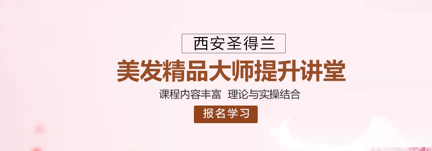 时尚美发大工班 时尚美发大工班