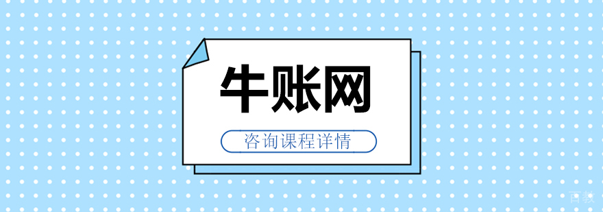 会计职业培训课堂实景