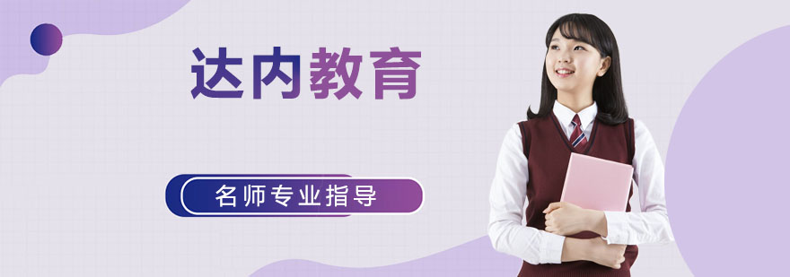 达内教育集团教学场景